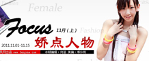 聚焦热门人物：最美女孩刁娜周晓娟