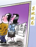 女协税员如“三陪”