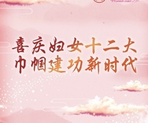 李晖：永州妇联要在党政所急、妇女所需、妇联所能上更放光彩
