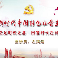 湘潭湘乡微宣讲