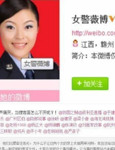 女警批性工作者遭批