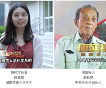 【我们的旗帜】大学生陈雪璐体验61岁深山办学老人唐延禄的生活
