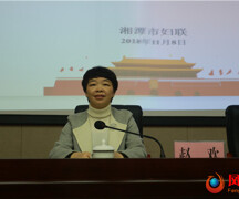 深度研读 激情宣讲！湘潭市妇联举办中国妇女十二大精神宣讲报告会