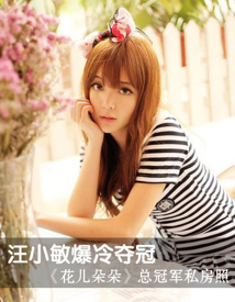 汪小敏爆冷夺冠 《花儿朵朵》总冠军私房照