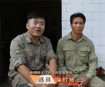 短视频｜英雄不问出处！猎人变护林员