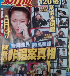 “狼吻”事件发展如连续剧