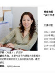 女教授学位造假门