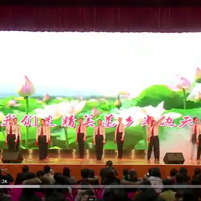 湘潭县国税局妇委会快板表演《数妇建》
