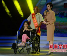 生命平凡，但不平庸——2018年第二季度湖南好人榜发布仪式侧记