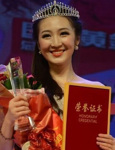 环球小姐湖南三甲